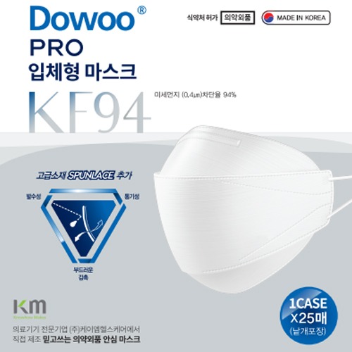 도우프로 입체형 마스크(KF94) 1BOX(250매) (290원/1EA)